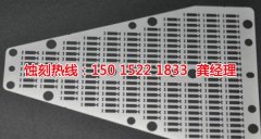 <b>公明腐刻加工_Logo蝕刻</b>