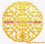 <b>坂田腐刻加工_錳鋼蝕刻</b>