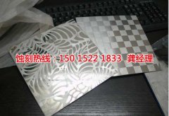 <b>大鵬腐刻加工_過濾網蝕刻</b>
