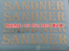 <b>大浪腐刻加工_蝕刻</b>