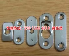 <b>龍崗腐刻加工_金屬鏤空蝕刻</b>