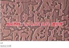 <b>南澳腐刻加工_蝕刻加工廠</b>