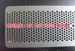 <b>坂田腐刻加工_標(biāo)牌蝕刻</b>