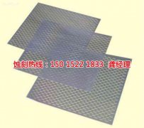 <b>公明腐刻加工_蝕刻加工廠</b>