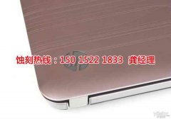 <b>布吉腐刻加工_錳鋼蝕刻</b>
