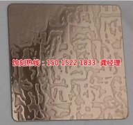 <b>布吉腐刻加工_金屬鏤空蝕刻</b>