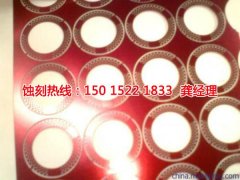 <b>布吉腐刻加工_不銹鋼蝕刻網(wǎng)</b>