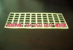 <b>觀瀾腐刻加工_鋁板蝕刻</b>