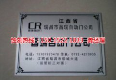 <b>福永腐刻加工_不銹鋼蝕刻網(wǎng)</b>