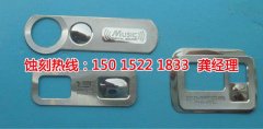<b>寶安腐刻加工_金屬鏤空蝕刻</b>