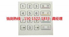 <b>觀瀾腐刻加工_蝕刻銅</b>