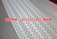 <b>龍華腐刻加工_腐蝕加工廠</b>