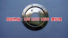 <b>坪山腐刻加工_音響網(wǎng)蝕刻</b>