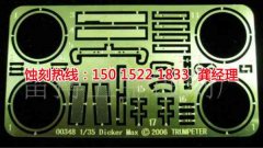 <b>鹽田腐刻加工_鋁板蝕刻</b>