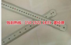 <b>鹽田腐刻加工_Logo蝕刻</b>