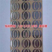 <b>石巖腐刻加工_鐵板蝕刻</b>