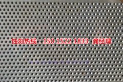 <b>松崗腐刻加工_銅板蝕刻</b>