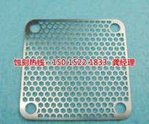 <b>石巖腐刻加工_鎳蝕刻</b>