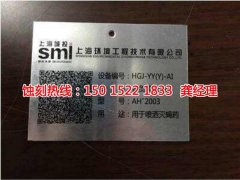 <b>坪地腐刻加工_銅書簽蝕刻</b>