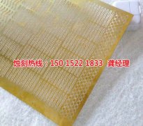 <b>石巖腐刻加工_精密蝕刻</b>
