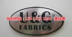 <b>從化腐刻加工_蝕刻網(wǎng)</b>