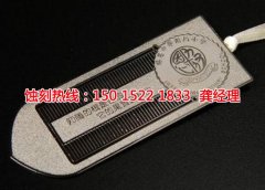 <b>白云區(qū)腐刻加工_金屬蝕刻</b>