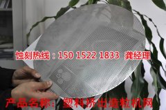 <b>白云腐刻加工_不銹鋼板蝕刻</b>