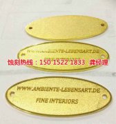 <b>從化腐刻加工_蝕刻</b>