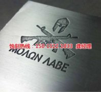 <b>廣州腐刻加工_金屬鏤空蝕刻</b>