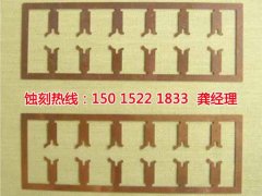 <b>番禺腐刻加工_音響網(wǎng)蝕刻</b>