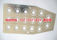 <b>芳村腐刻加工_精密蝕刻</b>