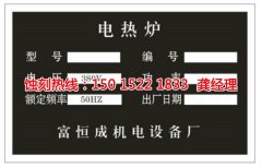 <b>花都區(qū)腐刻加工_蝕刻網(wǎng)</b>