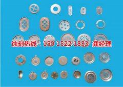 <b>花都腐刻加工_鐵網(wǎng)蝕刻</b>