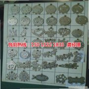 <b>新塘腐刻加工_鏡面不銹鋼蝕刻</b>