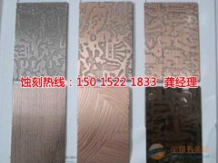 <b>越秀區(qū)腐刻加工_網(wǎng)孔蝕刻</b>