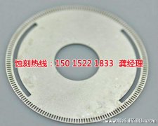 <b>越秀腐刻加工_蝕刻</b>
