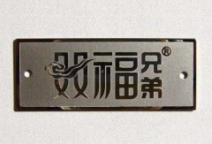 <b>越秀區(qū)腐刻加工_鐵網(wǎng)蝕刻</b>
