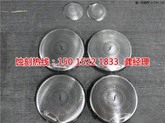 <b>北滘腐刻加工_網(wǎng)孔蝕刻</b>