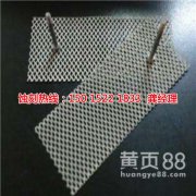 <b>禪城腐刻加工_音響網(wǎng)蝕刻</b>