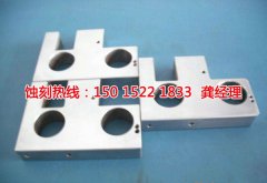 <b>大良腐刻加工_蝕刻</b>