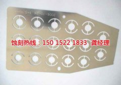 <b>北滘腐刻加工_金屬鏤空蝕刻</b>