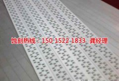 <b>白坭鎮(zhèn)腐刻加工_蝕刻銅</b>