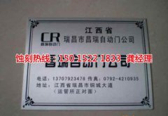 <b>大涌腐刻加工_鎳蝕刻</b>
