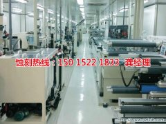 <b>大涌腐刻加工_蝕刻銅</b>