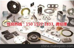 <b>阜沙腐刻加工_腐蝕加工廠</b>