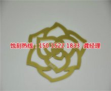 <b>九江腐刻加工_蝕刻銅</b>