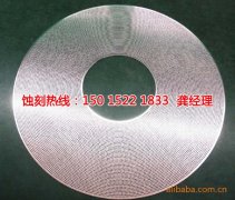 <b>橫欄腐刻加工_鋁合金蝕刻</b>