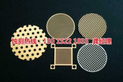 <b>樂平腐刻加工_金屬鏤空蝕刻</b>