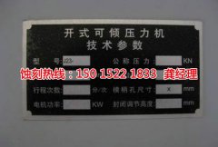 <b>南頭腐刻加工_腐刻</b>