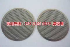 <b>神灣腐刻加工_鉬蝕刻</b>